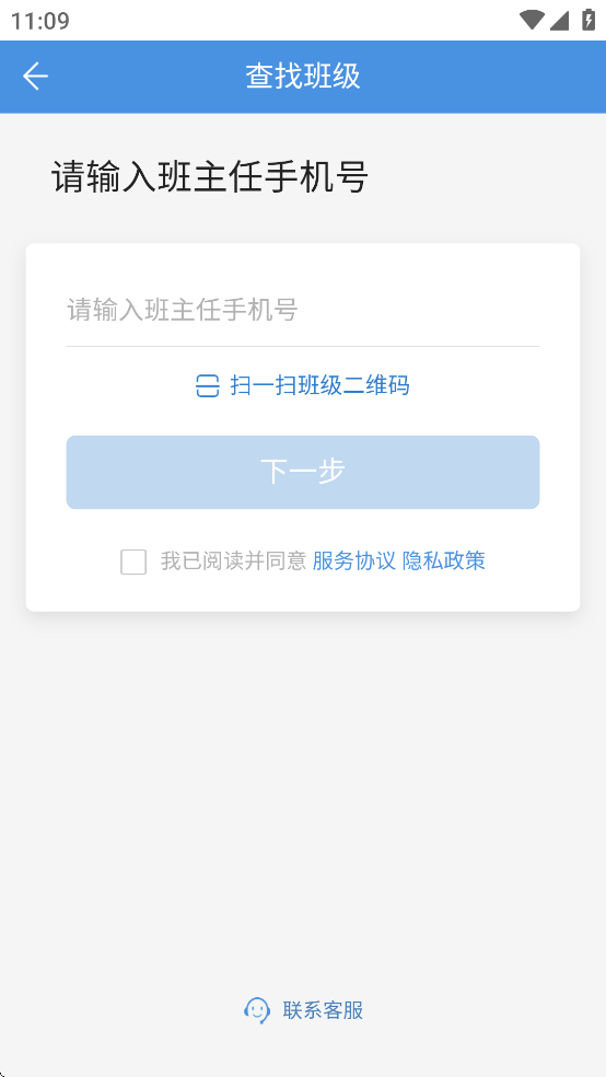 宝教通app下载安装 v7.3.0
