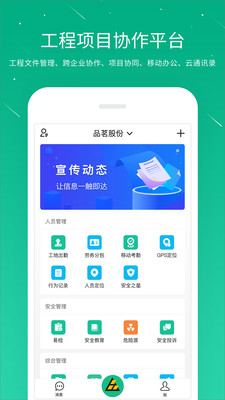 桩桩App手机版 v8.7.5