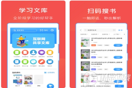 互助文档app资料库 互助文档app资料库