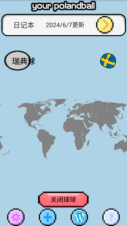 波兰球桌宠瑞典球app v1.0.7