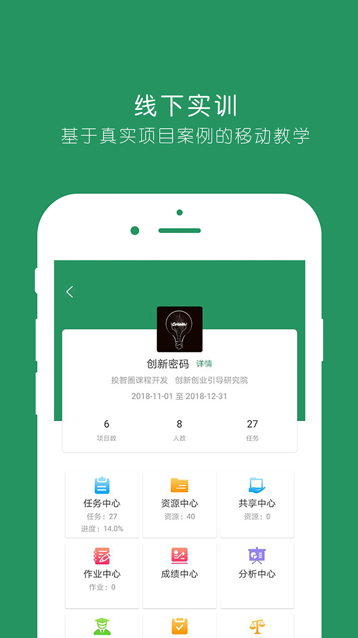 投智圈app v3.4.6