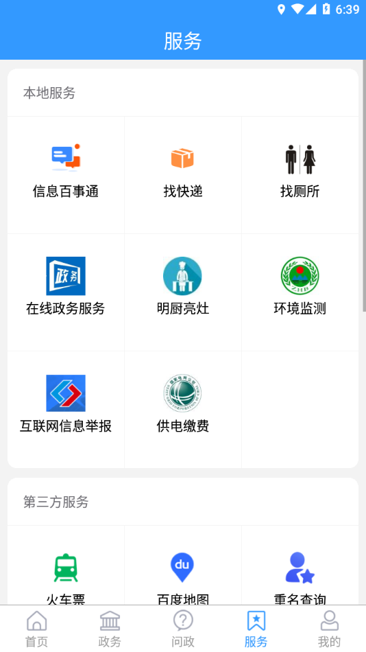 最高青app v1.4.49
