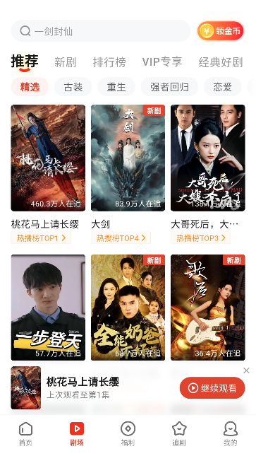 芒果短剧app v1.0.0