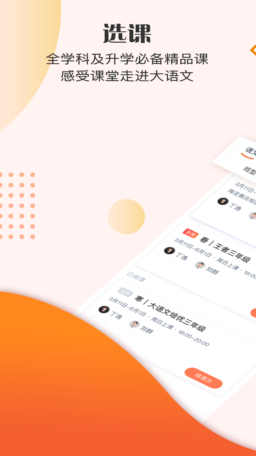 豆神教育app v4.6.4.0