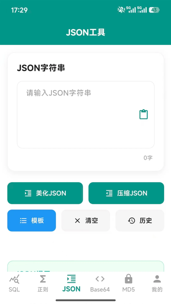 朗月程序调试助手最新版 v1.0.0