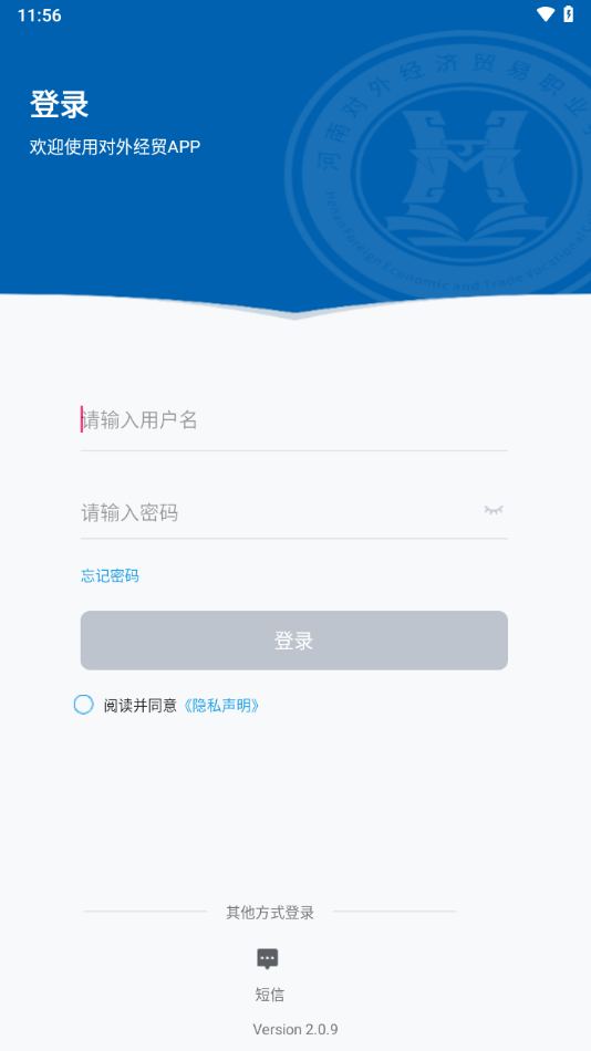 i外贸app安卓版 v2.1.7