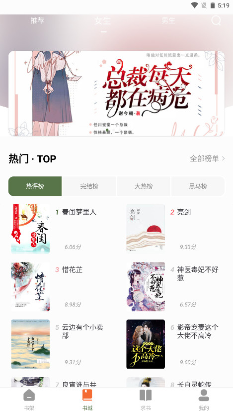 萝卜免费小说无广告版 5.0.2安卓版 v5.0.2