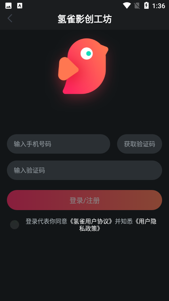 氢雀影创软件 v1.0