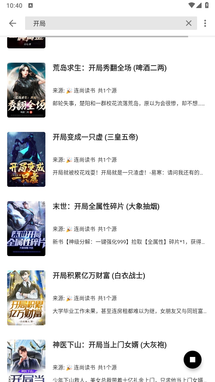 书趣阁app安卓 1000最新版 v1000