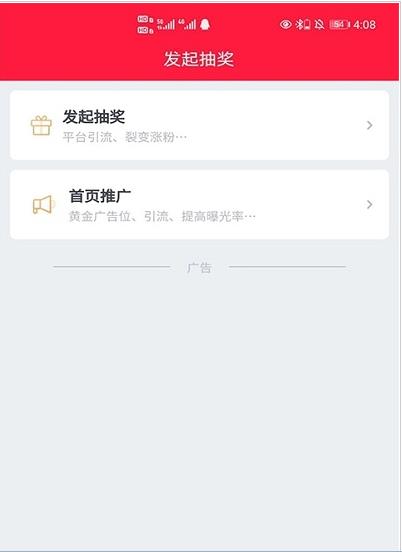 天天趣抽app v1.0