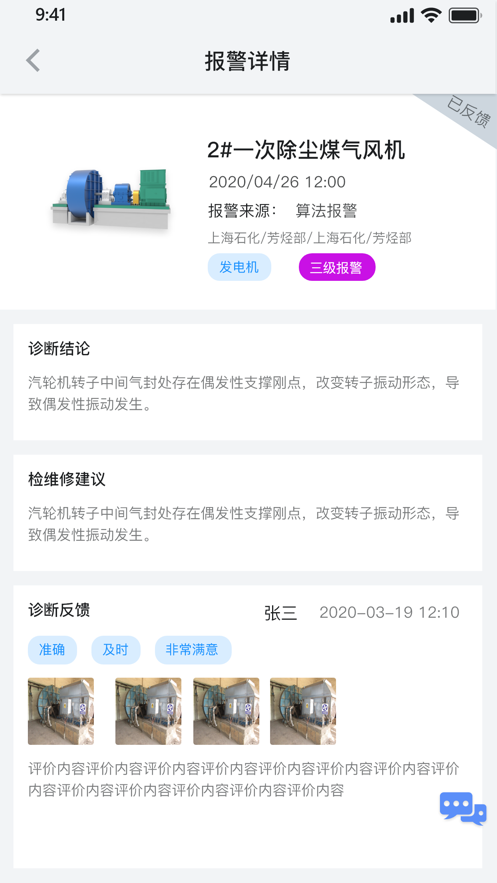 容知智维最新版