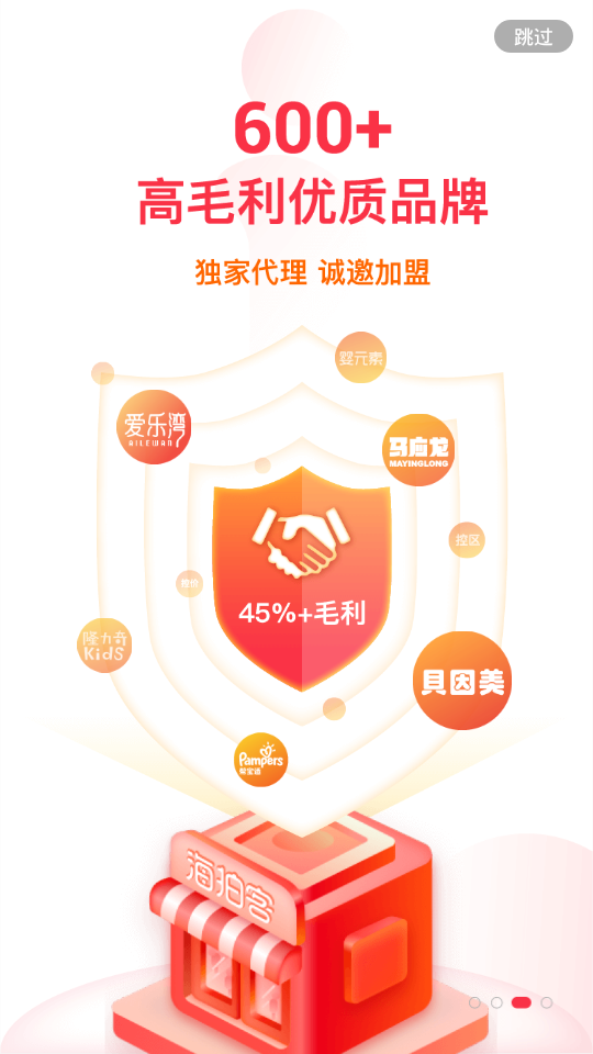 海拍客app v4.213.0