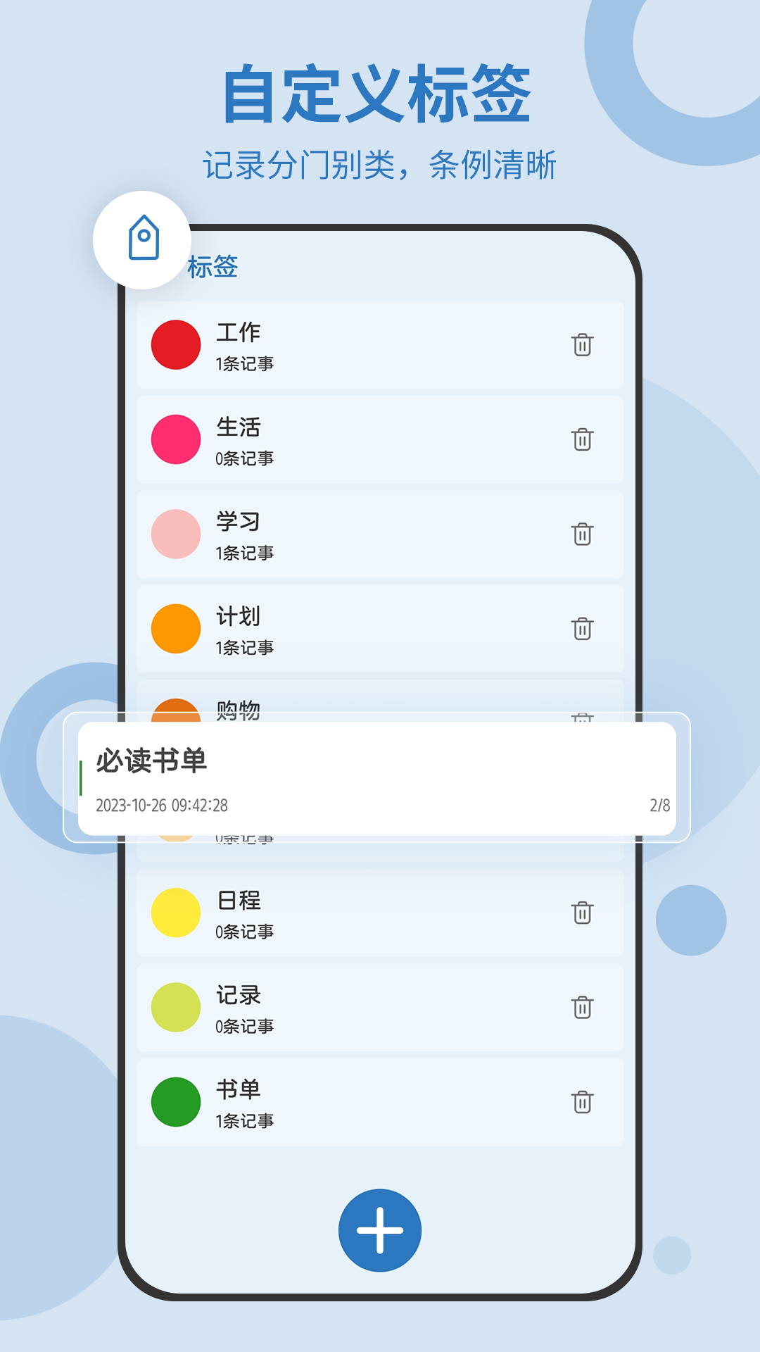 待办任务清单app v6.1.684