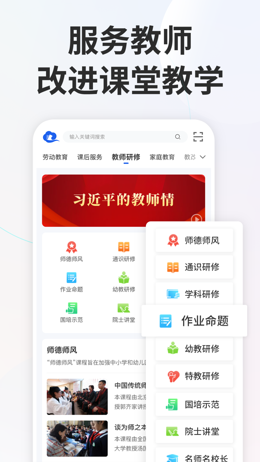 智慧中小学app下载手机版安装 v8.0.5