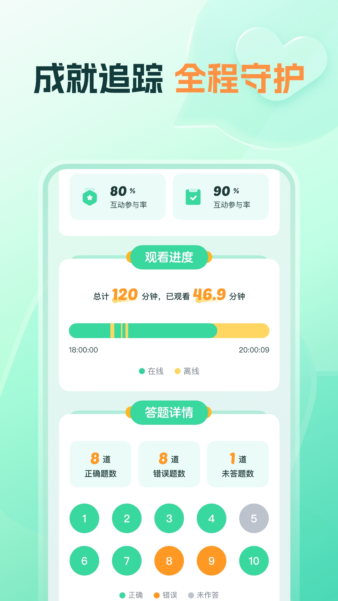 作业帮好课领航app官方下载 v3.16.0
