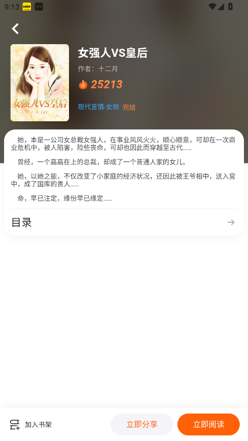来看吧小说app官方版 3.9.5安卓版 v3.9.5