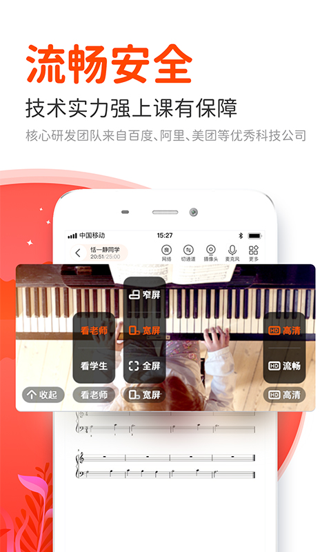 云笛课堂官方版 v2.2.1