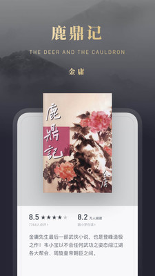 微信读书app 10.0.3最新版本 v10.0.3