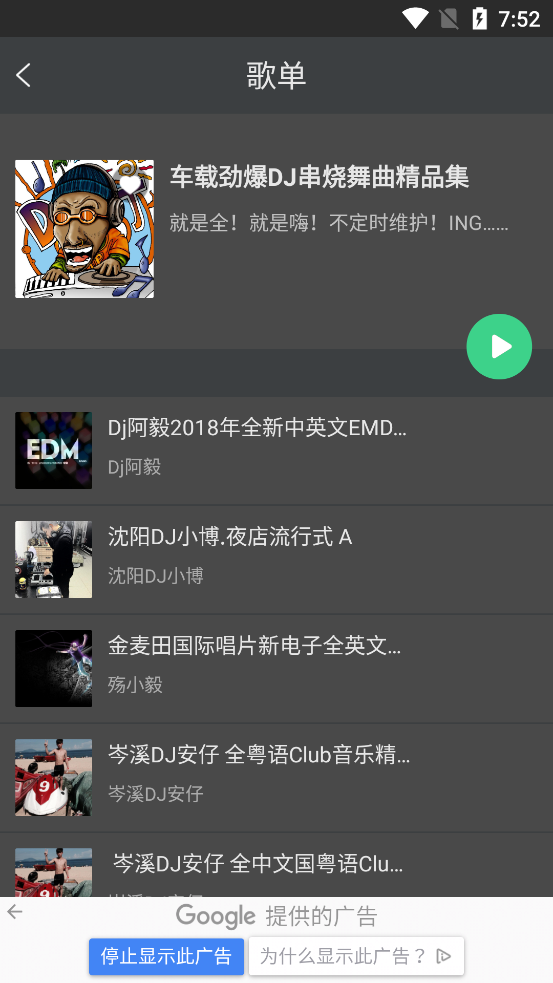 酷云音乐免费版 v1.1.0