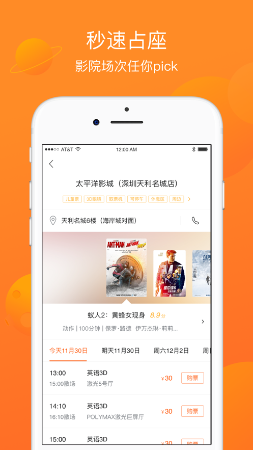 卖座电影app v5.2.22