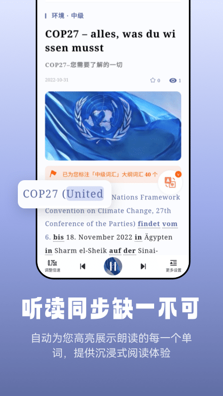 莱特德语阅读听力最新版 v1.2.6