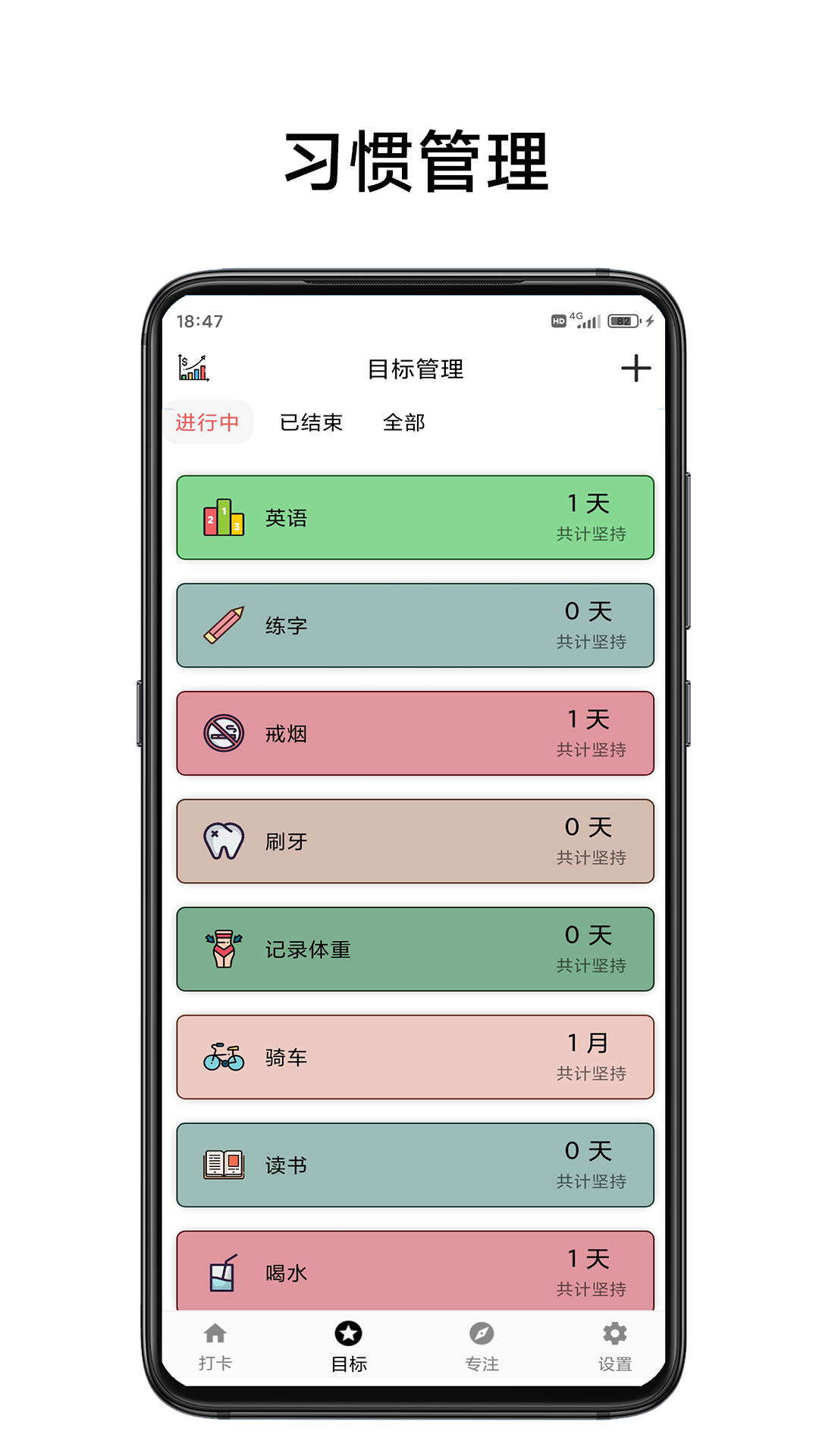 简打卡app v1.20