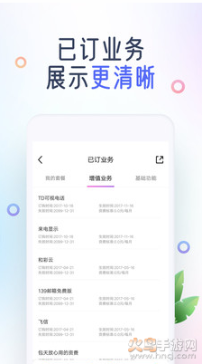 中国移动app最新版 v12.1.3