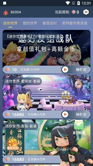 迷你大虾app正式版 1.2.7最新版 v1.2.7