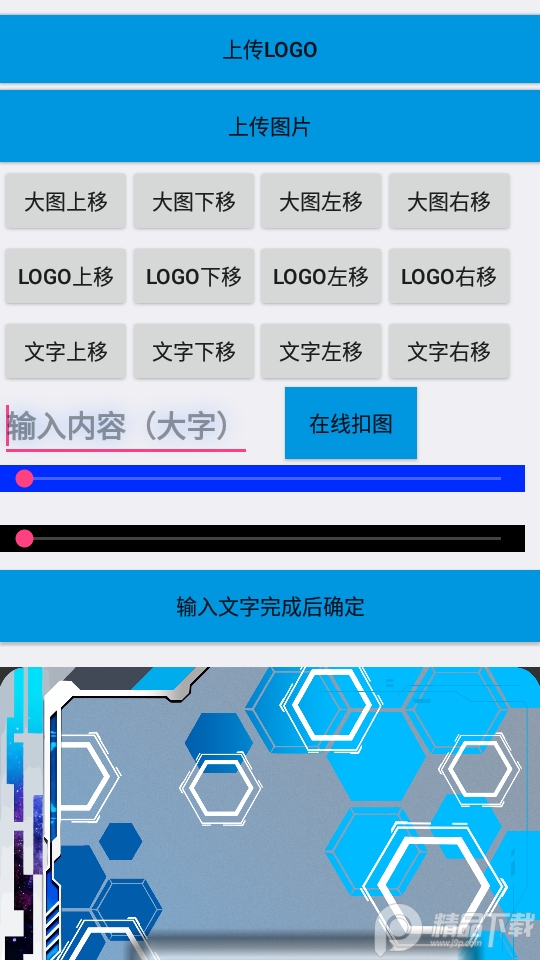 戴卡奥特曼卡片生成器 v1.0