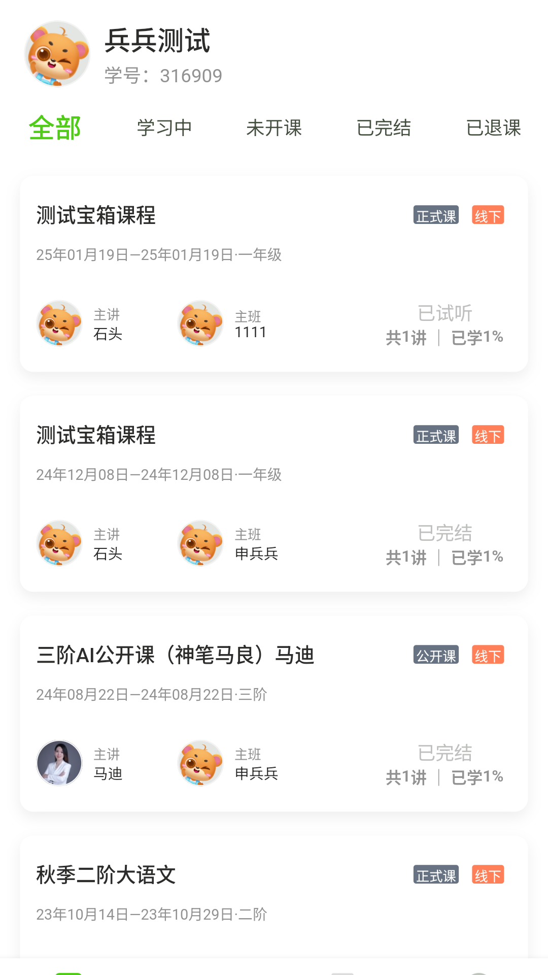 方唐文化学生端最新版 v3.0.2
