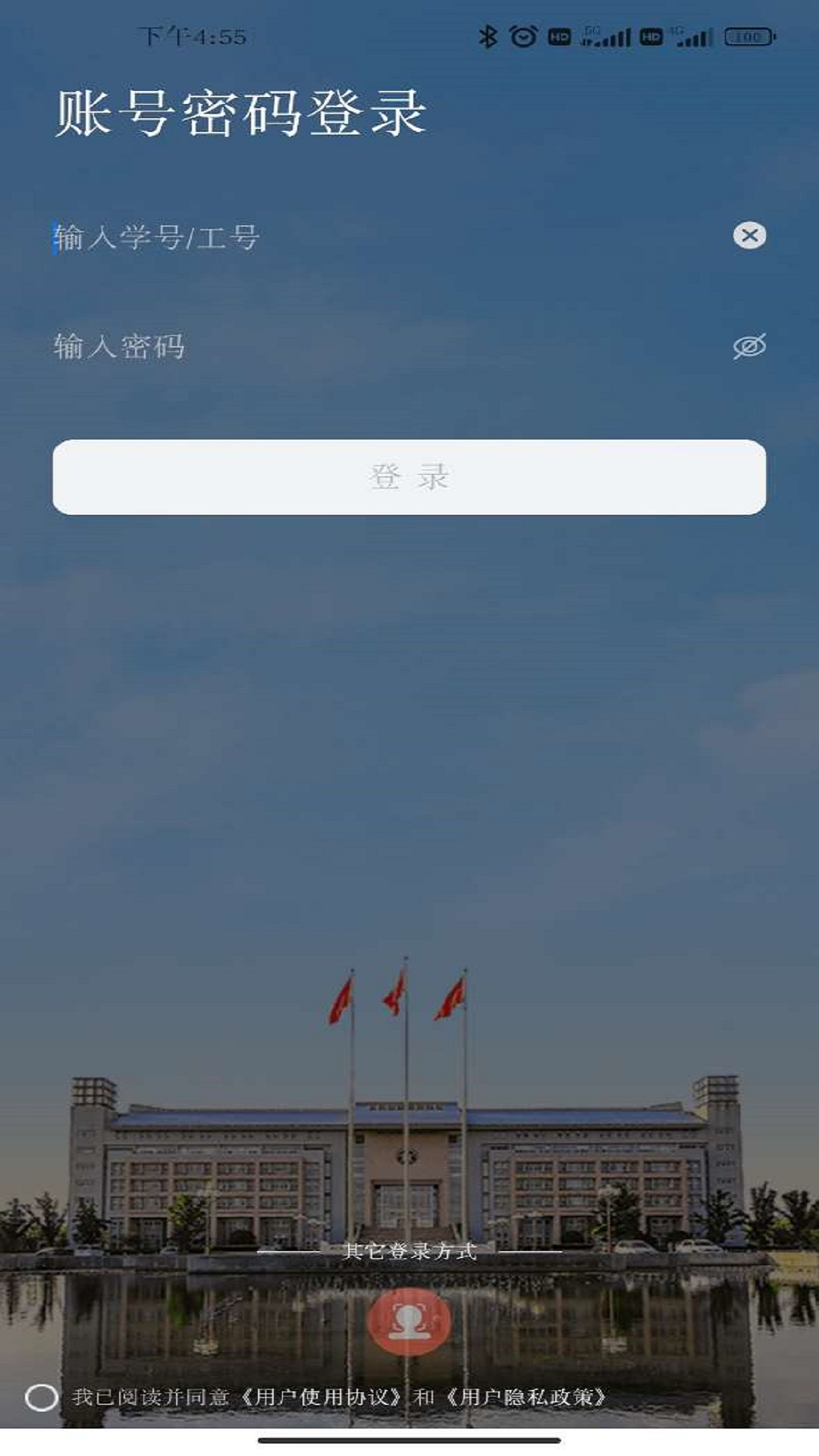 豫见郑大app v1.1.6