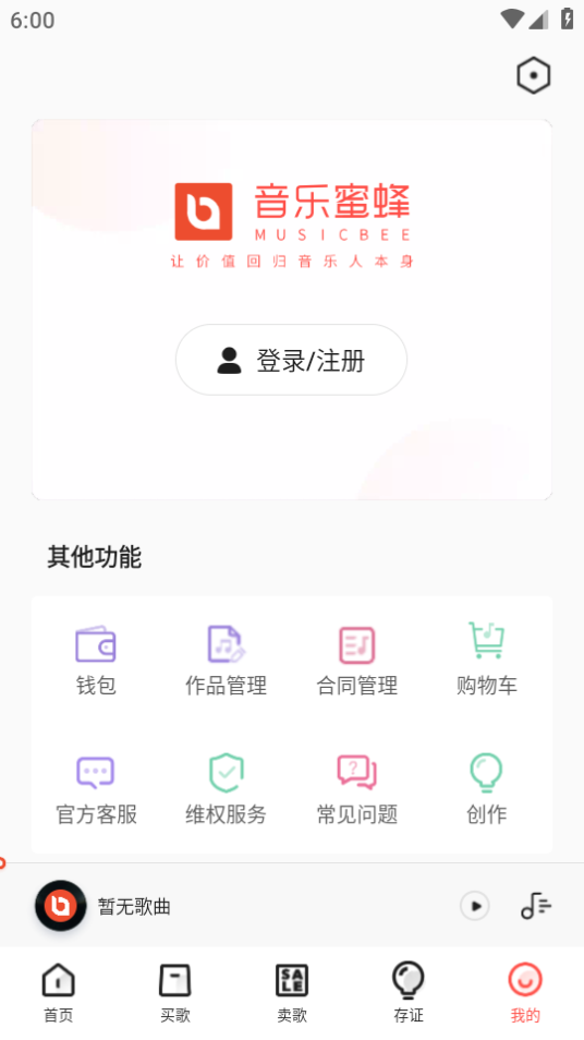 音乐蜜蜂软件安卓 v5.9.4.0