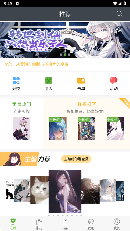 欢乐书客app安装最新版本 1.5.610安卓版 v1.5.610