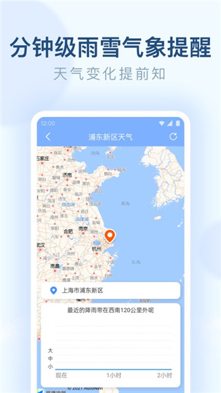 朗朗天气app v1.9.45