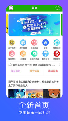 大临沂官方版 1.0.4安卓版 v1.0.4