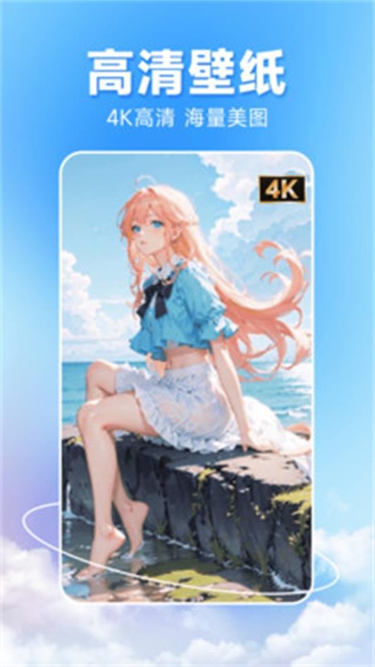 图图主题秀app手机官方版 图图主题秀app手机官方版