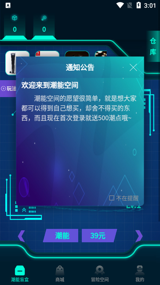 潮能空间app v1.0.12