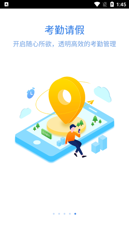 优服通官方版 优服通官方版