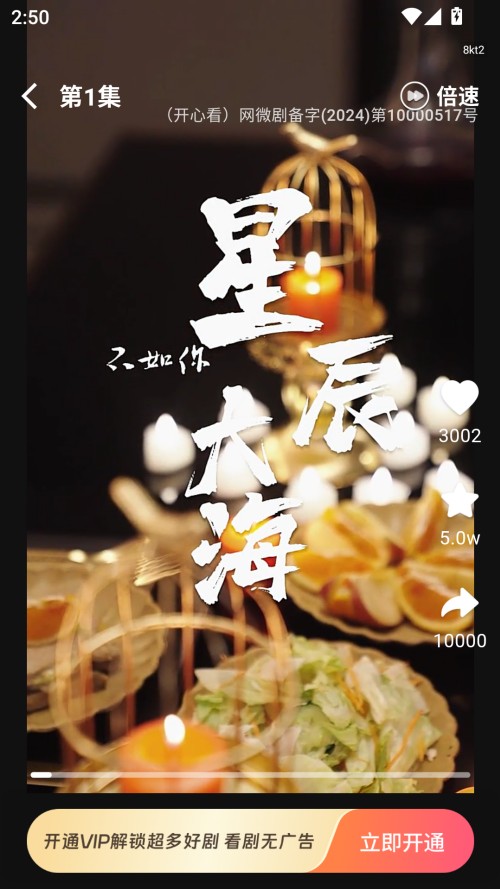 心晴免费短剧最新版本 1.3.2安卓版 v1.3.2