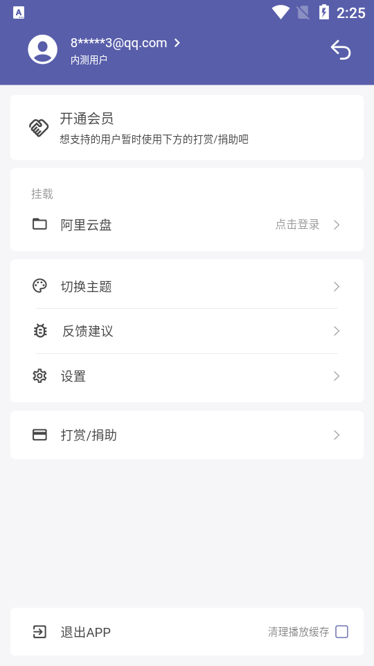 普听音乐软件 v1.0.10