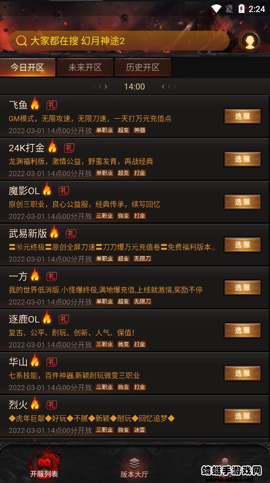 搜服游戏盒 64.72.20220224版本 v64.72.20220224