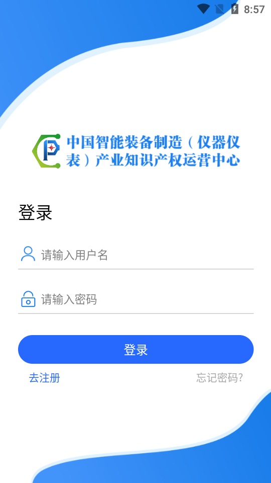 智悟知产运营中心安卓版 v1.1.5
