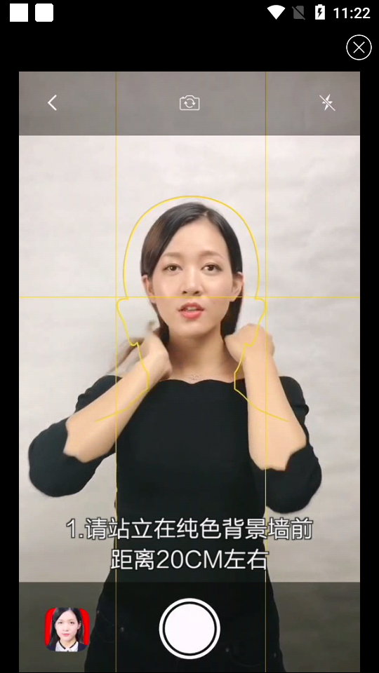 美颜证件照app v2.0