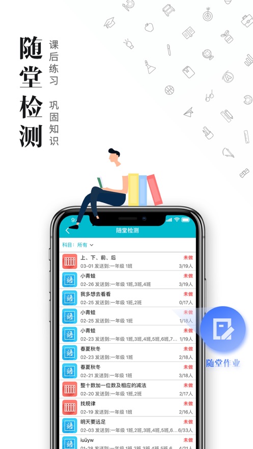 才宝学生版app下载安卓 v2.5.0