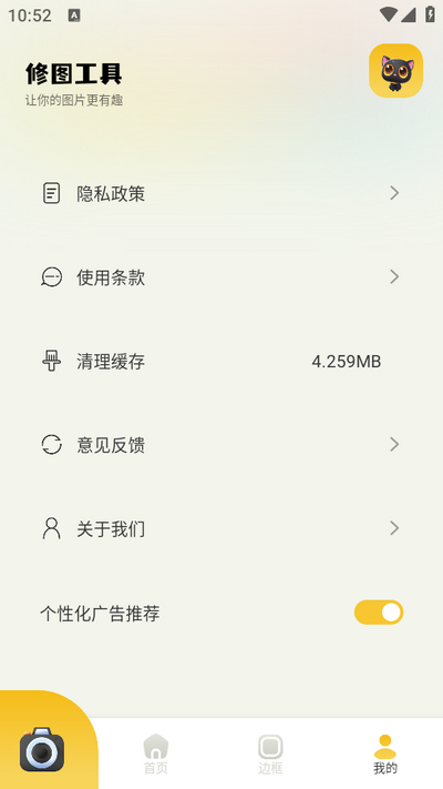 超模相机app 超模相机app