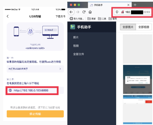Hi传输助手 Hi传输助手