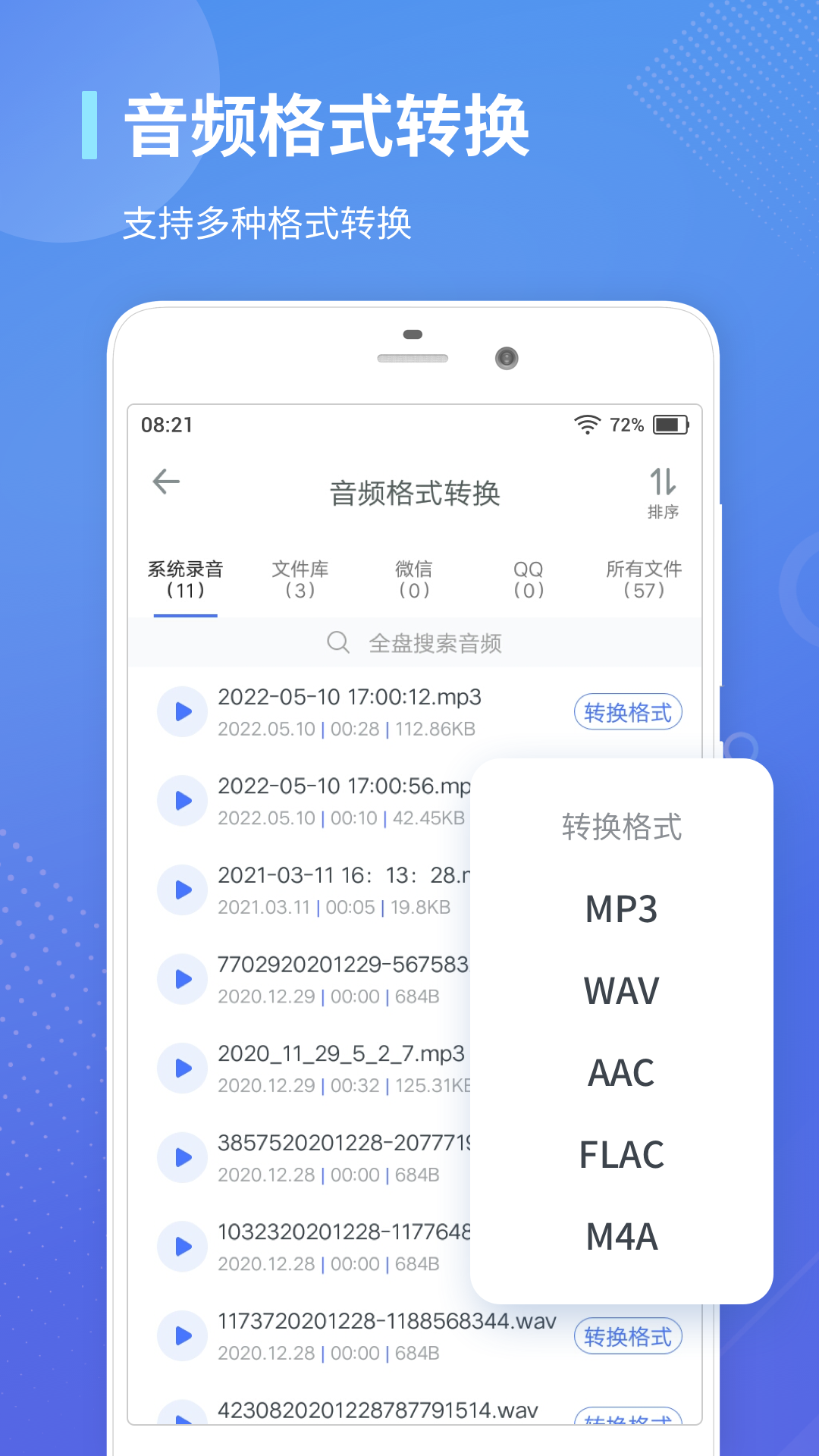 录音转文字通专业免费1.3.15 v1.3.15