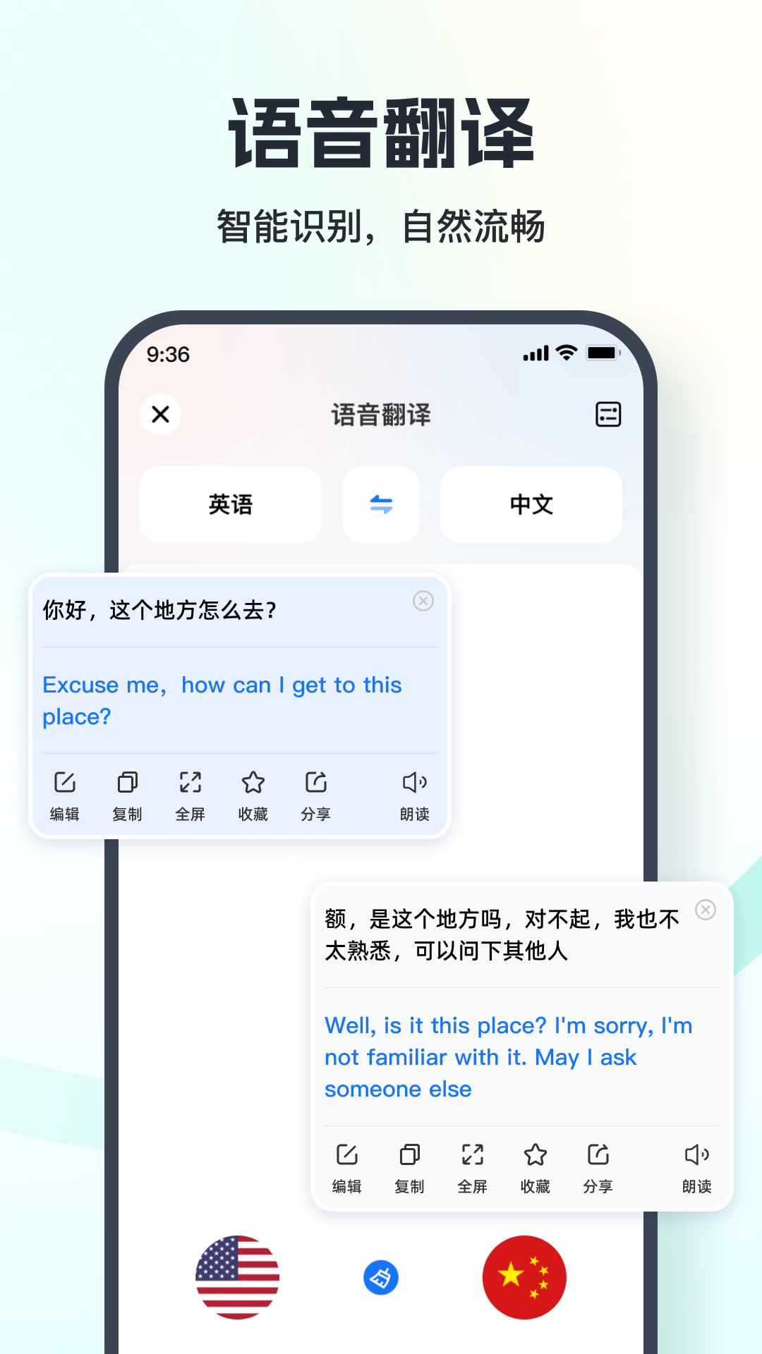 语音翻译王app v3.9.2.1