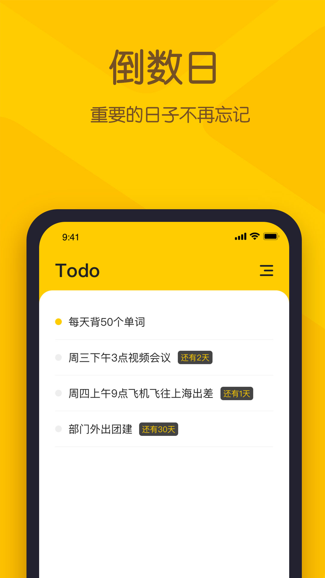 小黄条便签手机版 v26.01.08