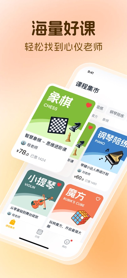 芒果同学app v1.5.0